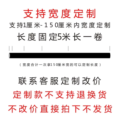 Automotive Film — Strip Car Body Modification - can-be-customized-1-150cm-inner-width-returns-and-exchanges-are-not-supported-contact-customer-service-to-change-the-price