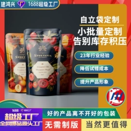 塑料食品袋;休闲食品包装;茶叶包装