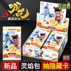 本物のカードゲーム Nezha's Magic Child Haohai カード Lingyan パック 2 元パック ポニー ブラックバック 1 フルボックス コレクションカード