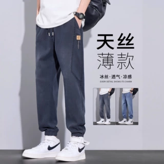 天丝牛仔裤男士夏季薄款宽松哈伦束脚九分2025新款潮牌冰丝休闲裤