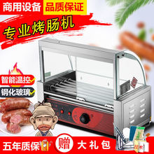 烤肠机摆摊商用小型热狗机自动烤肠流动机烤香肠迷你火腿肠机器