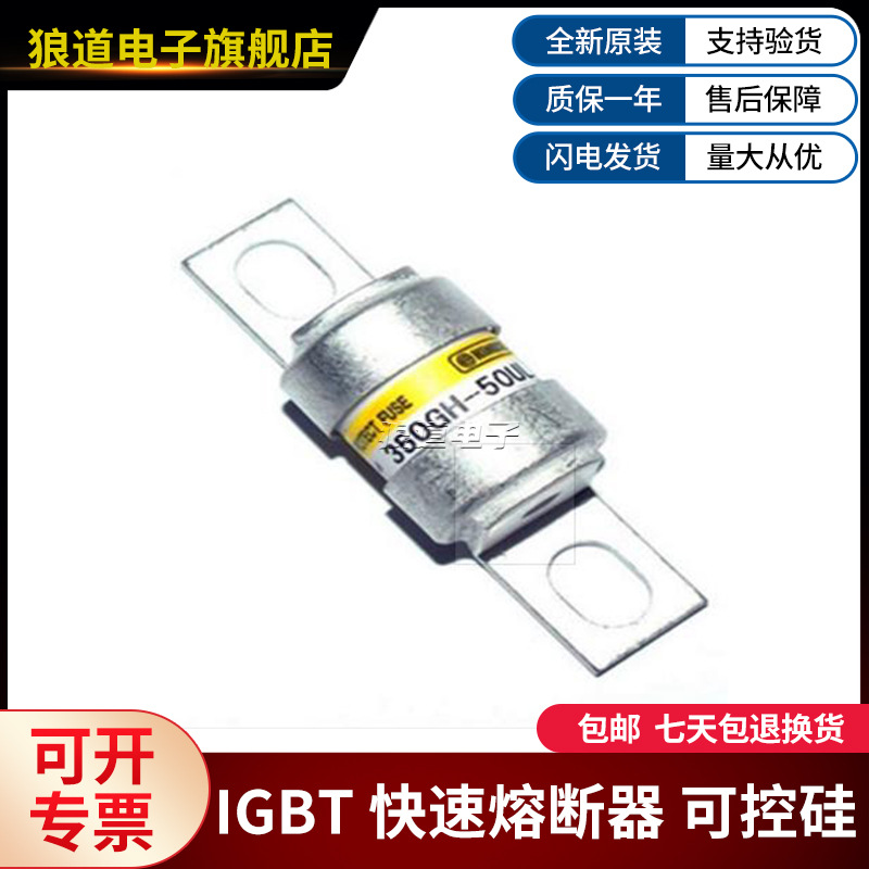 日之出保险丝350GH-50UL 350GH-63UL 350GH-80UL 350GH-100UL