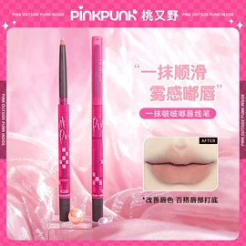 眼线;眉笔/眉粉;粉扑、美妆蛋