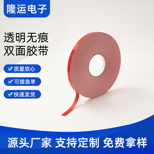 PE foam double-sided adhesive transparent double-sided adhesive tape strong seamless car ornaments adhesive photo frame advertising
