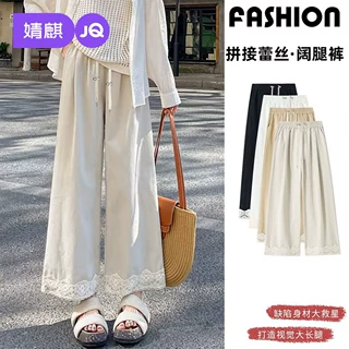 婧麒孕妇裤春秋外穿蕾丝花边阔腿裤2026新款不勒肚子小个子休闲裤
