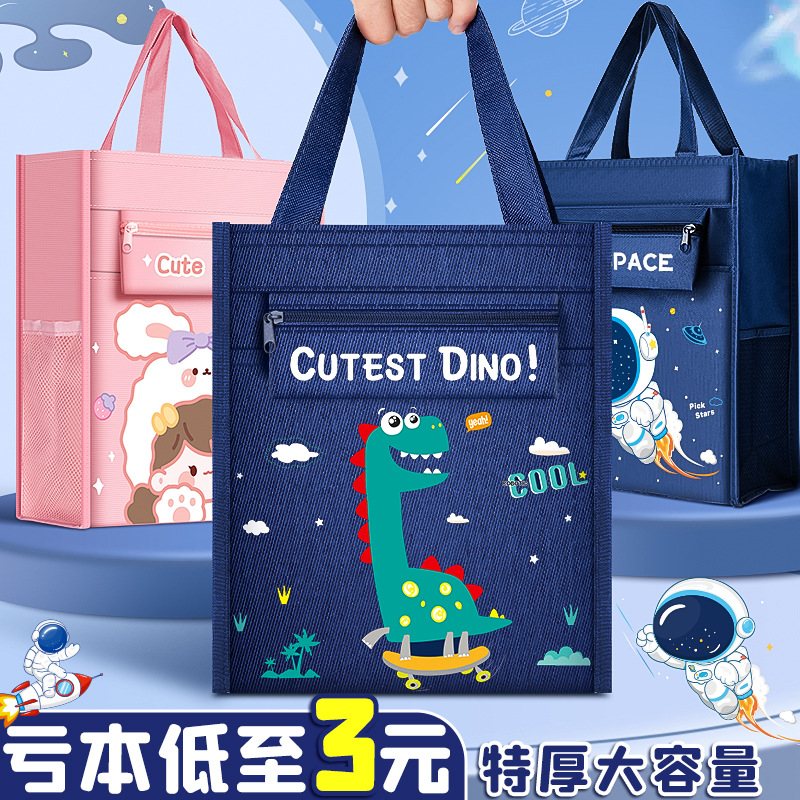 补习袋手提袋书袋小学生补课文件袋大容量帆布儿童书包美术收纳袋