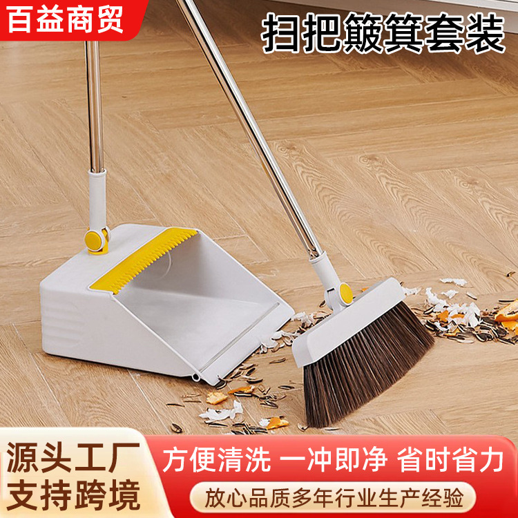 Cross-Border Household Broom and Dustpan Set, Long Handle Broom That Doesn'T Bend over When Sweeping, Wholesale