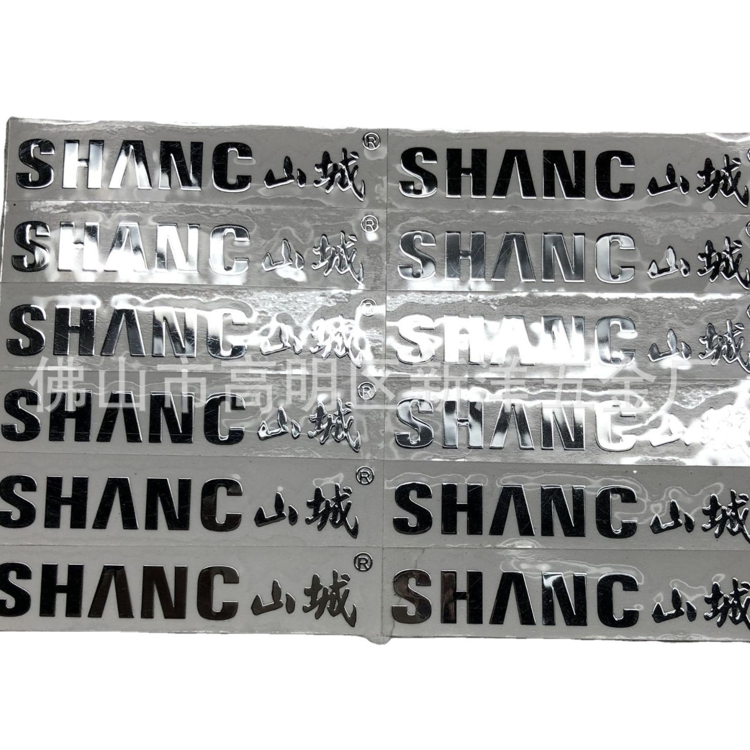 厂家定制分体不干胶金属电镀镍片自粘标贴 电铸UP贴牌、腐蚀贴纸