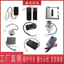 适配美标TOTO小便斗感应器配件106面板870小便池113探头114冲水器