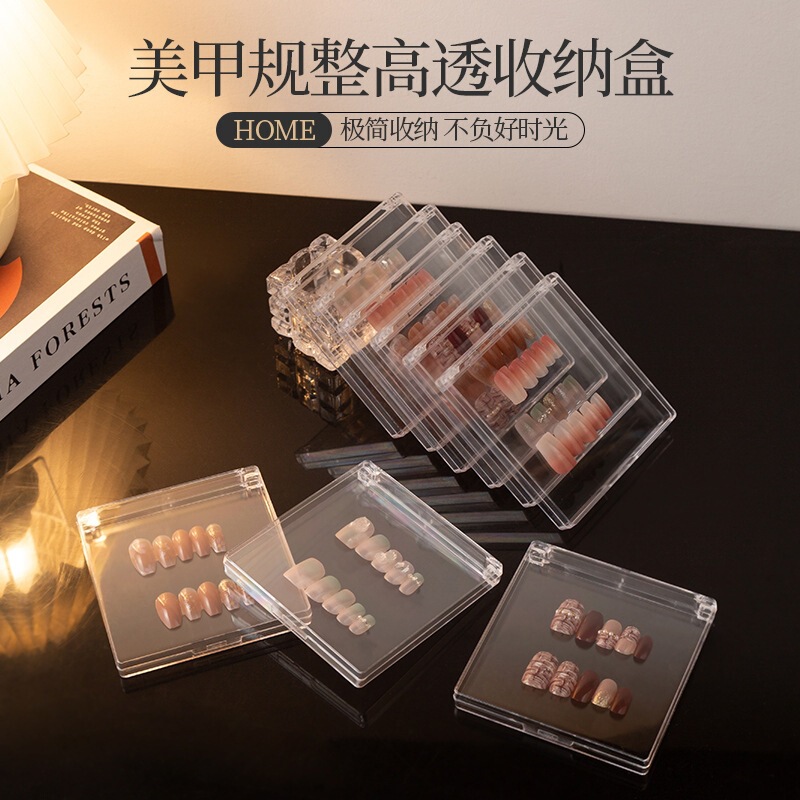 High-End Wearable Nail Art Gift Box, High-Grade Transparent Square Flip-Top Tool Box, Nail Art Storage Box, Special Packaging Box for Nail Tips