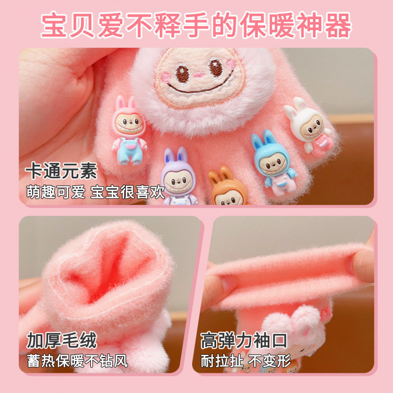 儿童手套拉布布毛绒保暖秋冬分指套男女童可爱卡通加厚防寒五指套|undefined