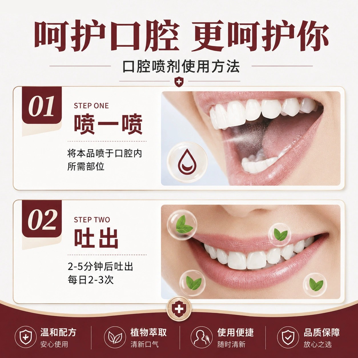Herbal Quit Smoking Mouth Spray Juyuantang Botanical Oral Care Mist for Fresh Breath Daily Use specifications