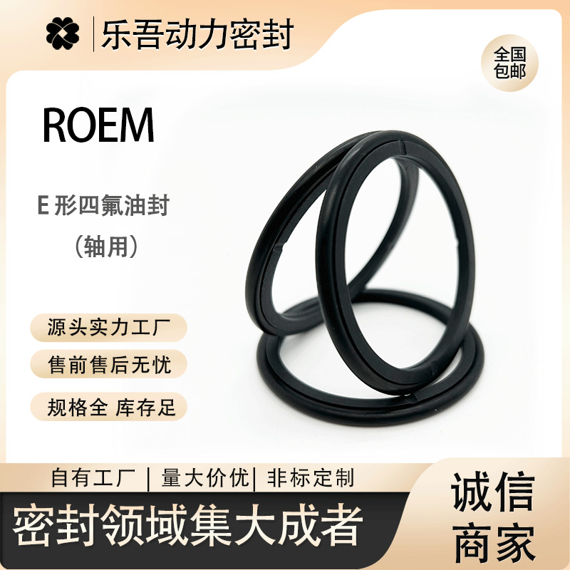 Hallite英国ssp赫莱特 E 形四氟油封 （孔用）橡胶+四氟橡胶