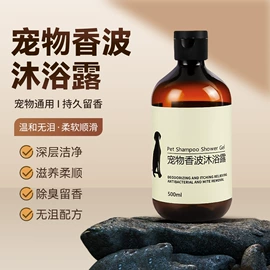 狗狗香波浴液;猫猫香波浴液;耳部清洁