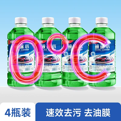 Selection] Anti-Freeze Glass Cleaner for Cars, Glass agent - green-4-bottles-0natural-type