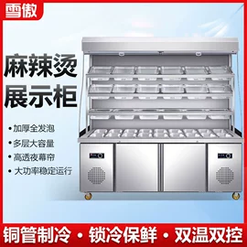 保鲜冷藏设备;炊事设备;商用厨房货架