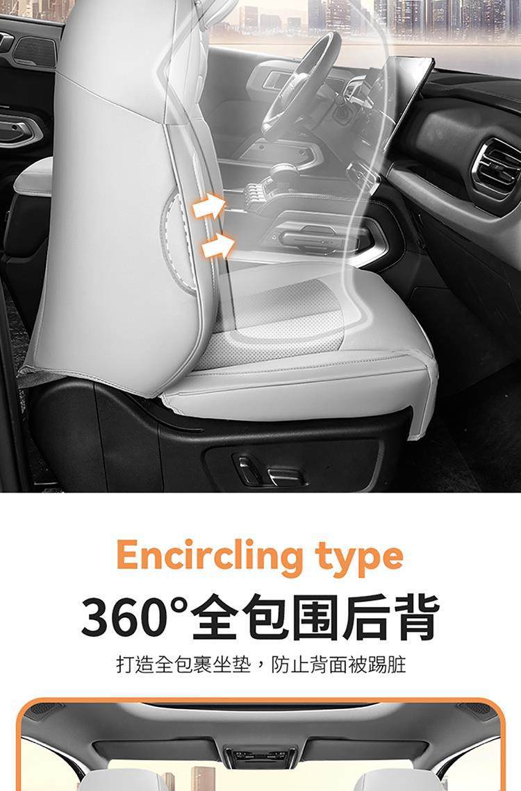 Equation Leopard Titanium 3 Special Seat Cover 2025 New Model Car Seat Cushion Full Surround Perforated Leather Seat Cover Four-Season Seat Cushion