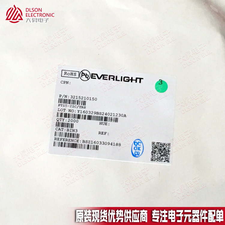 全新 PT15-21C/TR8 亿光EVERLIGHT 贴片1206红外线接收管 接收头