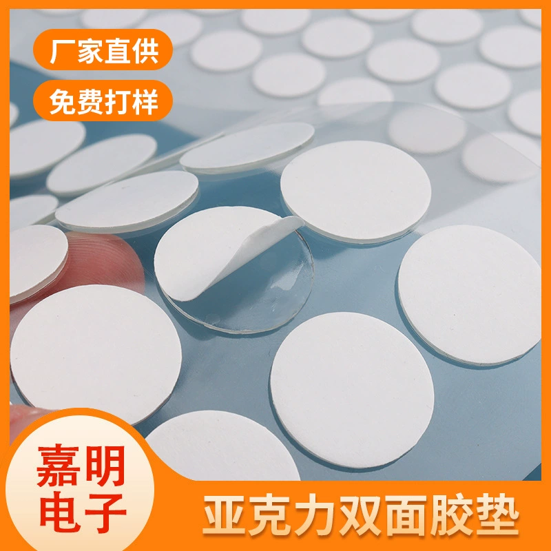 Акриловая двусторонняя клейкая прокладка, круглая стеклянная бесследная двусторонняя лента, прозрачная двусторонняя клейкая прокладка, съемная клейкая лента