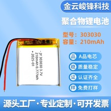 303030�ۺ����늳�210mAh3.7V�����RͰ���{���Ԅ���Һ���S��ֱ�N