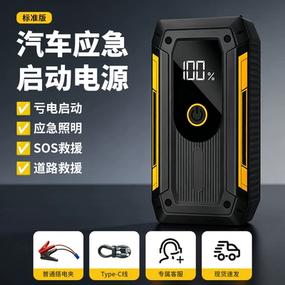 Customized car emergency starting power supply 12V universal multi-functional power bank for car emergency starting (Other Automotive Safety Supplies) - dy10-car-emergency-starting-power-supply-ordinary-clip