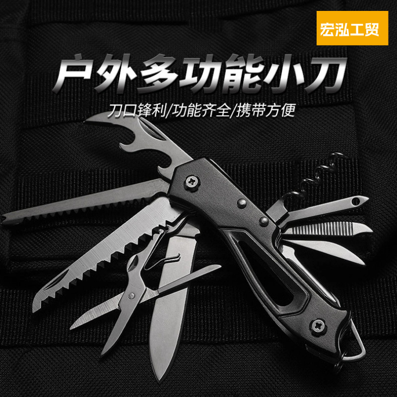跨境新品11开多功能小刀 户外多用刀折叠刀剪 随身瑞士军刀工具
