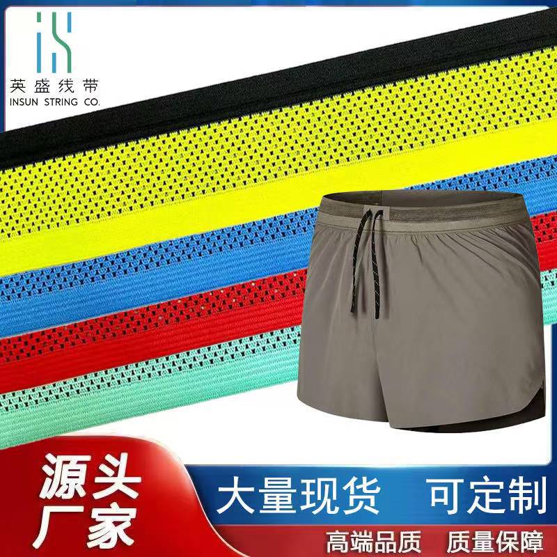 镂空网眼钩编松紧带运动健身裤裤腰橡筋腰里开口双层弹力氨纶织带