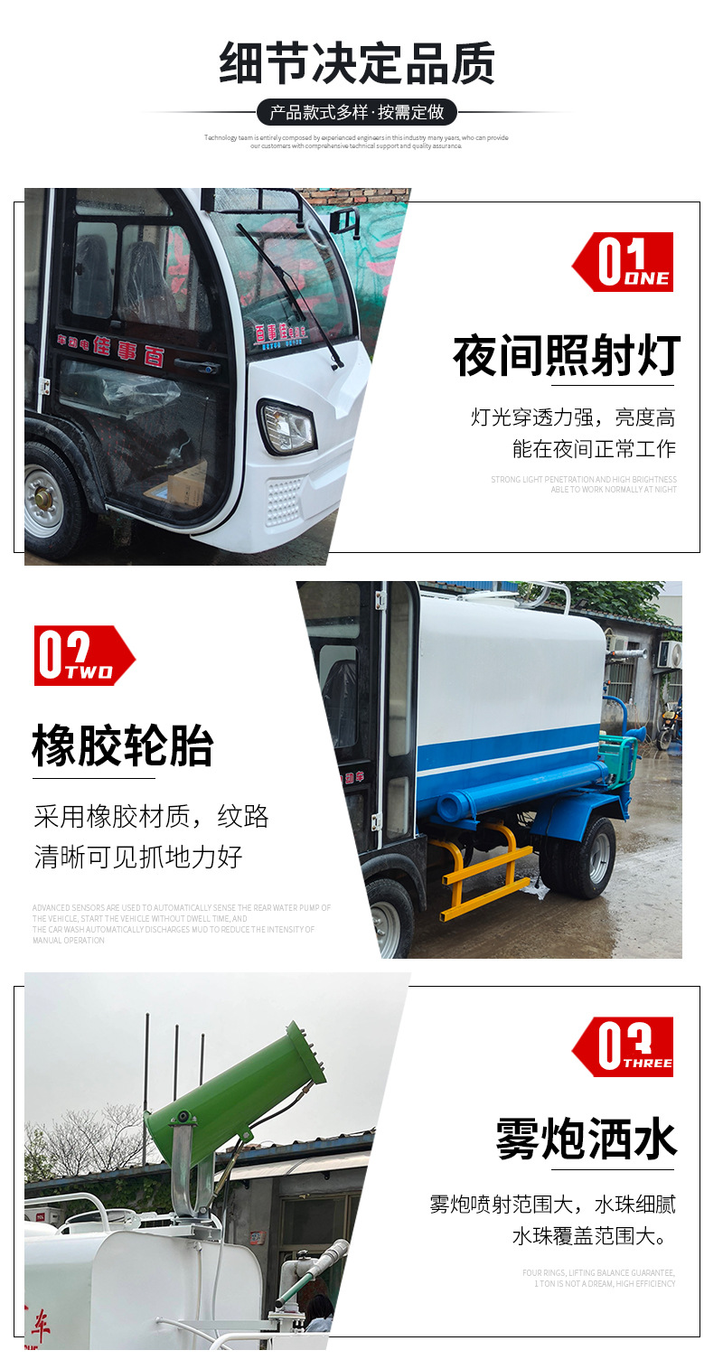电动洒水车详情页_07.jpg