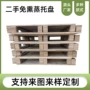 余姚防潮货物熏蒸托盘