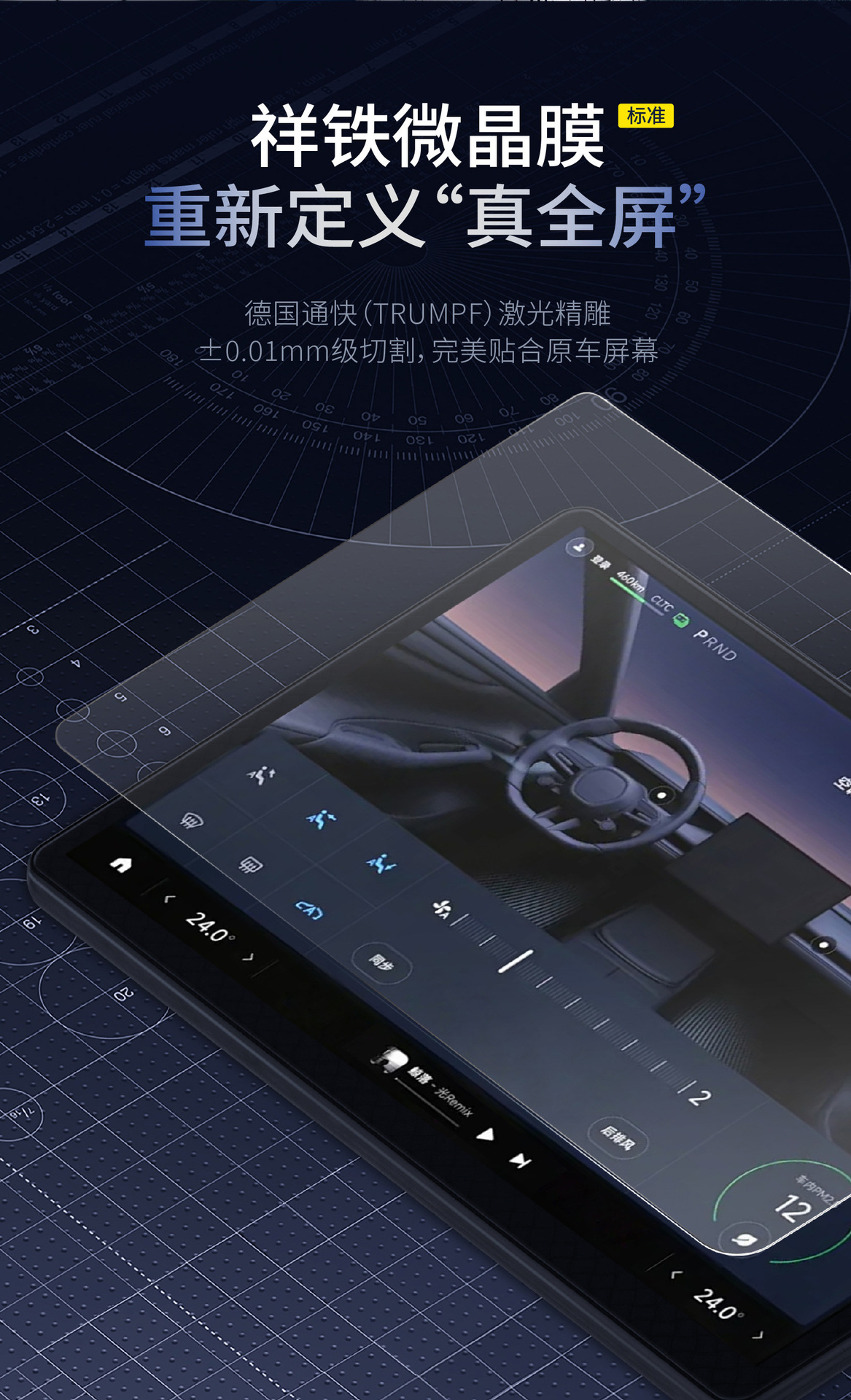 Suitable for Tesla Model 3/Y/S car central control navigation screen protective film, dust-free tempered film