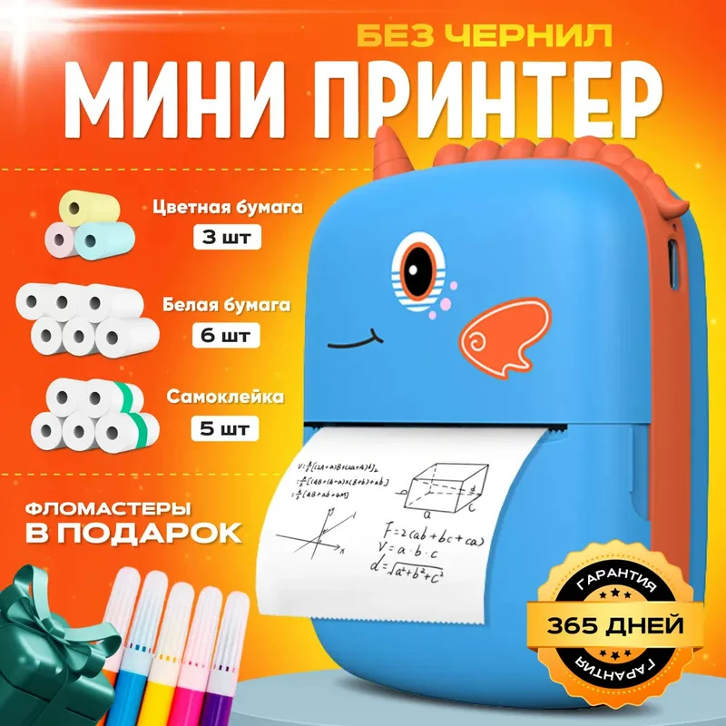 Маленький принтер, мобильный телефон, A8, (тайваньская торговля)