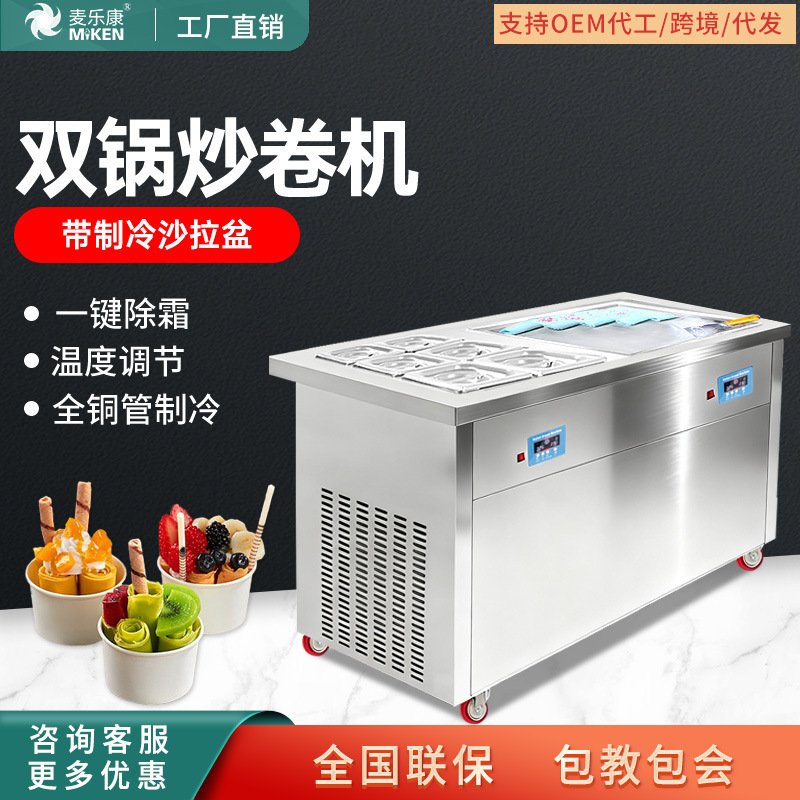 Mai Le Kang Commercial Ice Fried Machine 110v60hz American Ice Cream Roll Thai Fried Ice Cream Roll Light Box Salad Table Mai Le Kang Commercial Ice Fried Machine 110v60hz American Ice Cream Roll Thai Fried Ice Cream Roll Light Box Salad Table