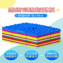指压板儿童感统训练触觉器材脚底压指板趾压板软硅胶足底按摩软垫