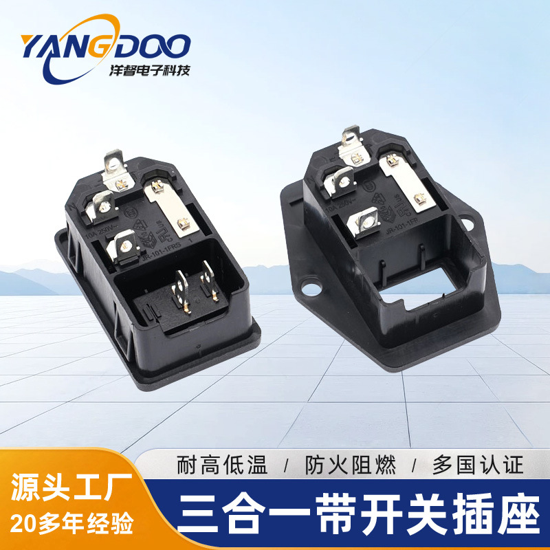 三合一带开关插座ac电源三合一带保险丝插座品字插座卡式