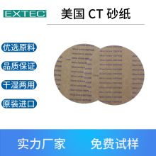 EXTEC����ɰ������siliconcarbide��ĥ�ɝ�Pace��Allied��Struers