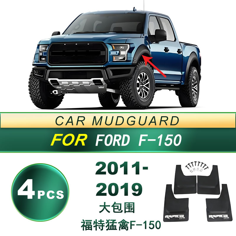 Aplicable a 11 - 19 Ford Raptor F - 150 gran envolvente para neumáticos de automóviles para la modificación de la piel de barro de goma blanda