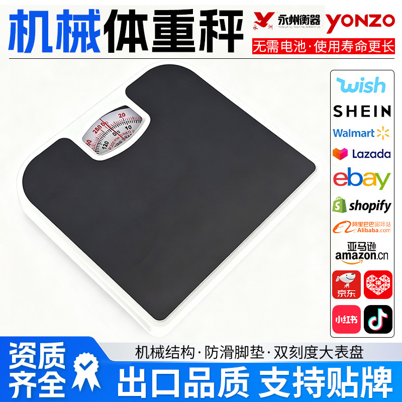 Cross-Border High-Precision Mechanical Weight Scale, Spring Scale, Human Body Scale, Household Weight Scale, Accurate Weighing Mechanical Scale, Wholesale