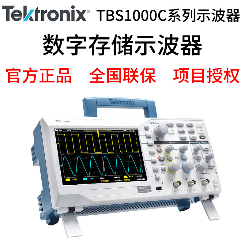 泰克示波器探头TBS1072C 1202C 1102C TPP0201 P2220数字示波器