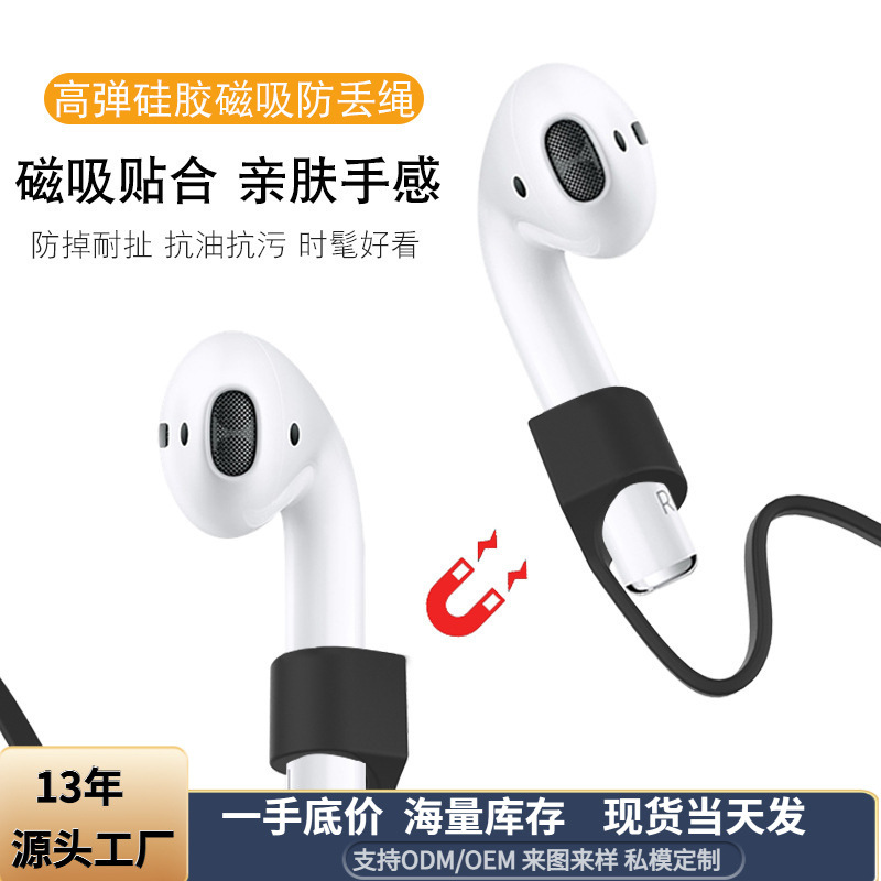 Apple AirPods 5 Pro 1 2 3 4 5 generation wireless Bluetooth earphones anti-loss rope magnetic neckband silicone anti-drop rope