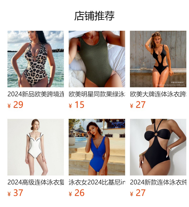 预览状态下无法点击,发布后,可点击跳转到对应的商品页面