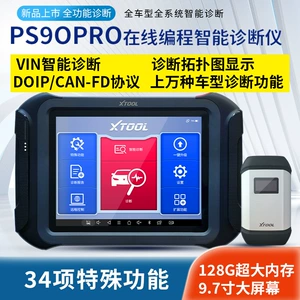 Lang Ren PS90PRO car detector X431 fault diagnosis instrument programming auto repair computer decoder universal