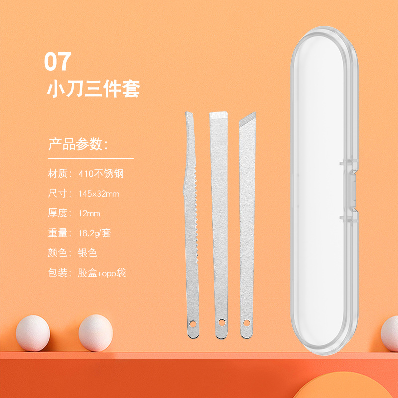 페디큐어칼 3종세트(소)-07