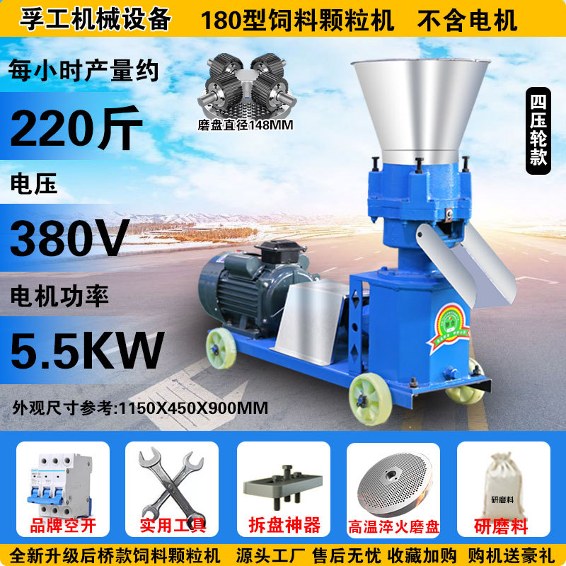 Máquina de pellets de alimentación doméstica de 220V granulación de paja cría de ganado vacuno, ovino, pollo, pato, cerdo, conejo, máquina de alimentación, granulación diesel