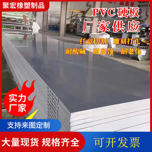 PVC hard board gray flame retardant acid and alkali resistant PVC engineering plastic partition pvc insulation green belt retaining plate