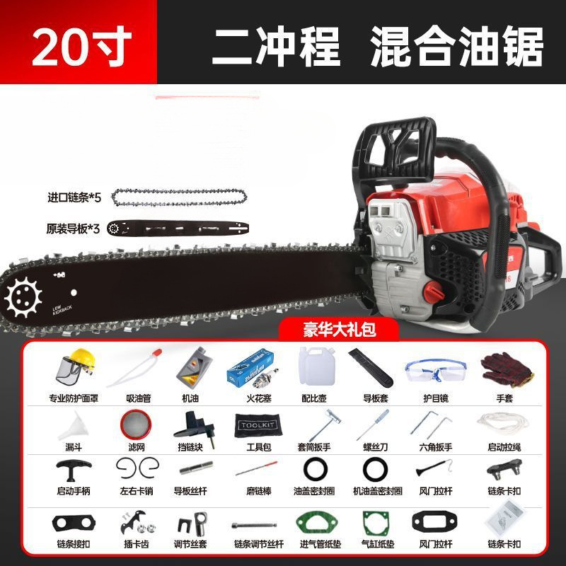 [2행정 혼합유] 20inch - [가이드 플레이트 3개, 수입 체인 5개] 수입 체인 무료 제공