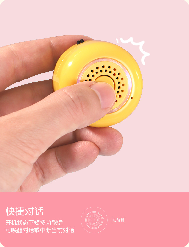 满天星迷你AI智萌体-详情_09.jpg
