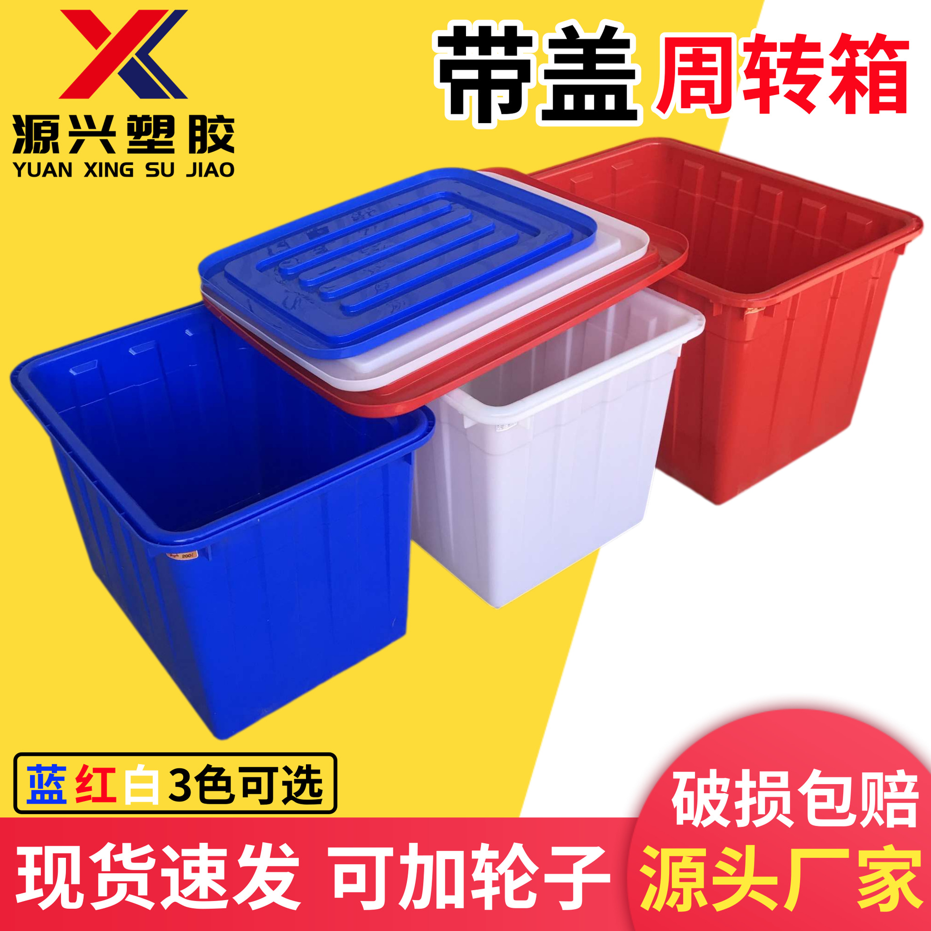 特厚带盖塑胶箱车间超大带盖周转箱服装仓库收纳箱养殖方箱储水桶