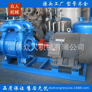 SK水环式真空泵 SK-20水环真空泵 37KW电机真空泵
