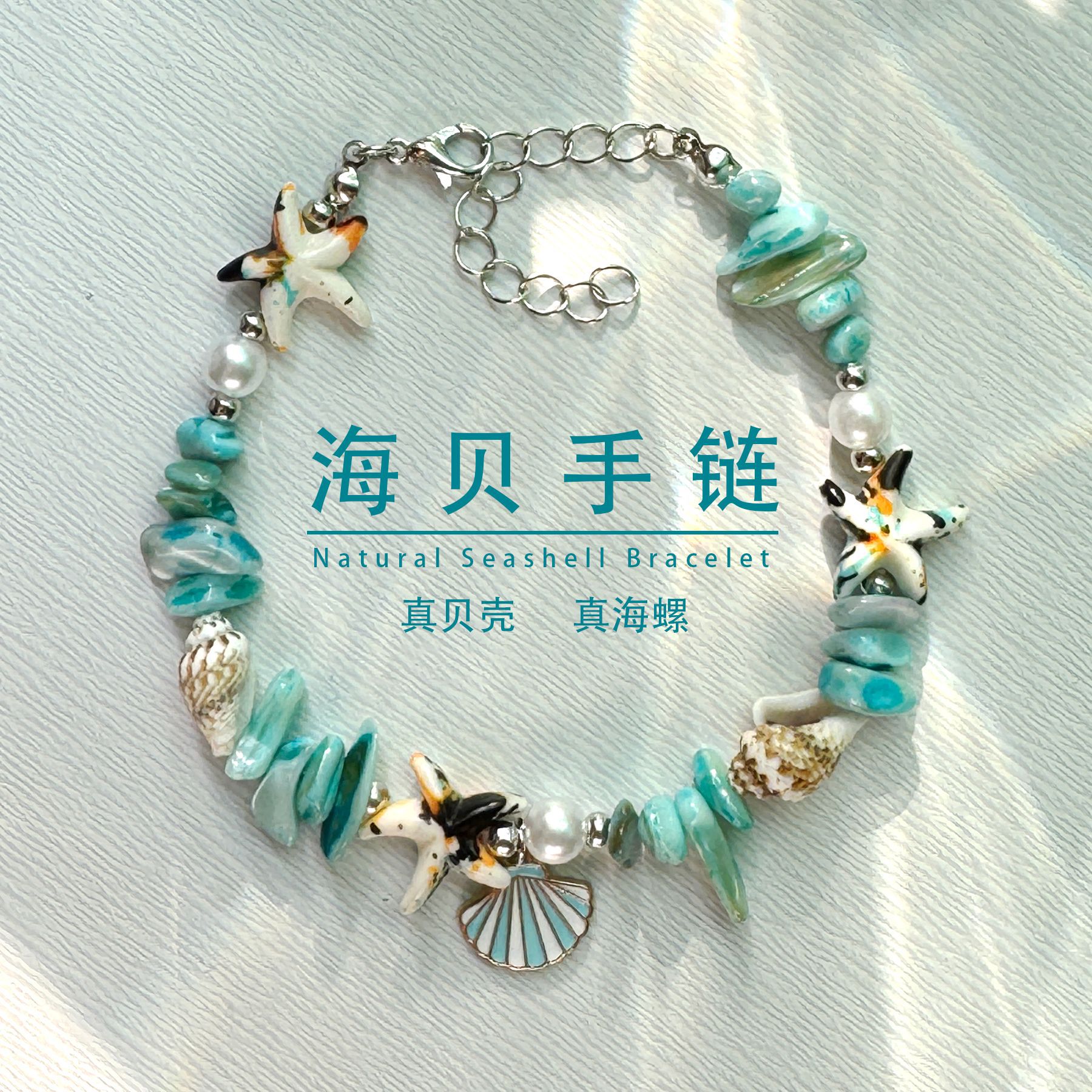 Concha natural, estrella de mar, caracola, pulsera tejida a mano, estilo oceánico, vacaciones en la playa, joyería de nicho para mujer, verano