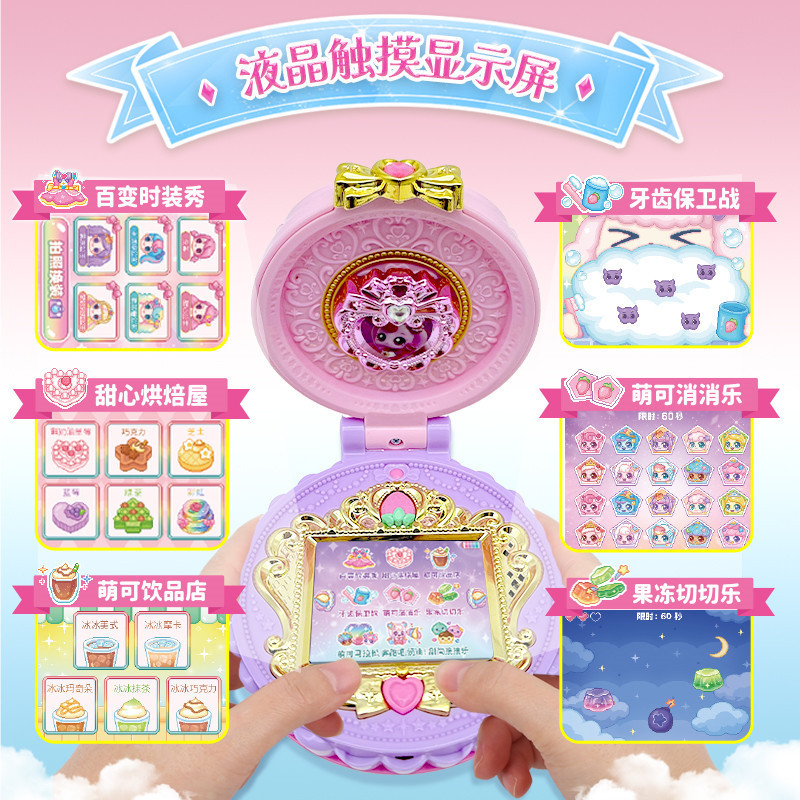 正版奇妙萌可魔法甜心宝盒第四季爱心萌可玩具女孩公主六生日礼物|undefined